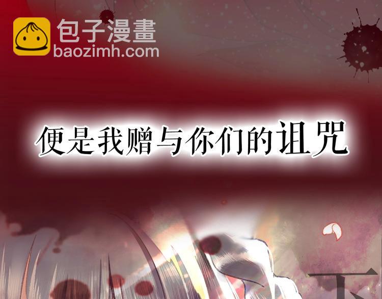 序章  复仇好戏才刚刚开始(1/2)-第1话