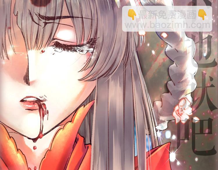 序章  复仇好戏才刚刚开始(1/2)-第1话