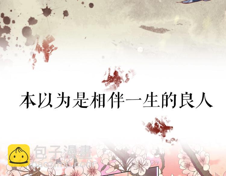 序章  复仇好戏才刚刚开始(1/2)-第1话