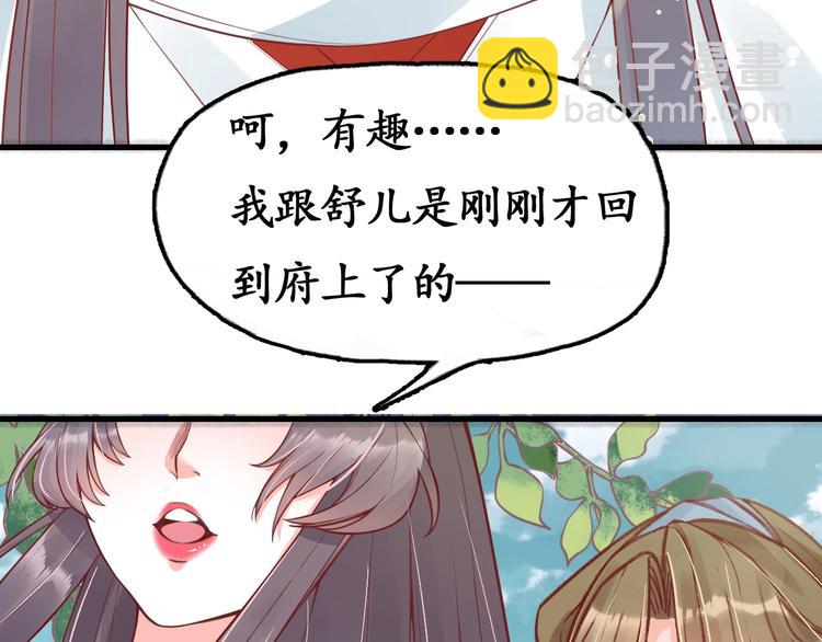 第10话 你要什么，我都给你(1/2)-第11话