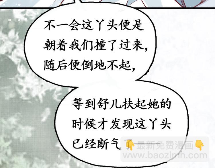 第10话 你要什么，我都给你(1/2)-第11话