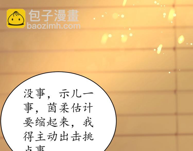 第12话 青楼捉奸？(1/3)-第13话