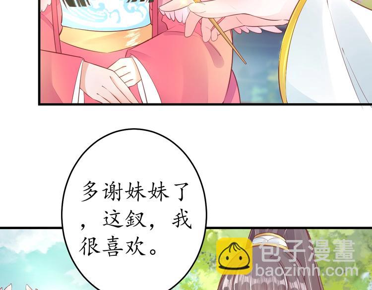 第14话 管好你的小情人儿(1/2)-第15话