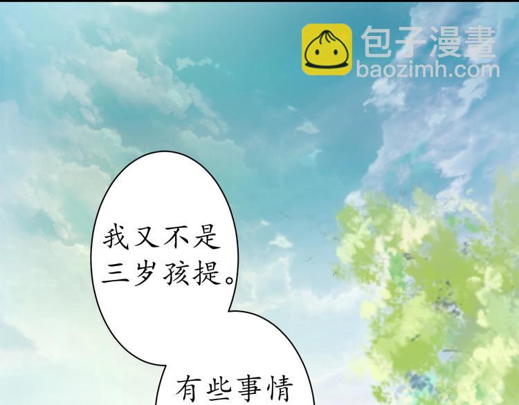 第14话 管好你的小情人儿(1/2)-第15话