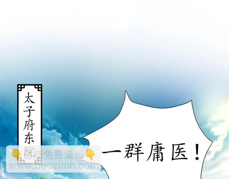 第16话 求我救她？(1/2)-第17话
