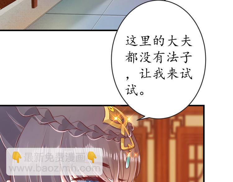 第16话 求我救她？(1/2)-第17话