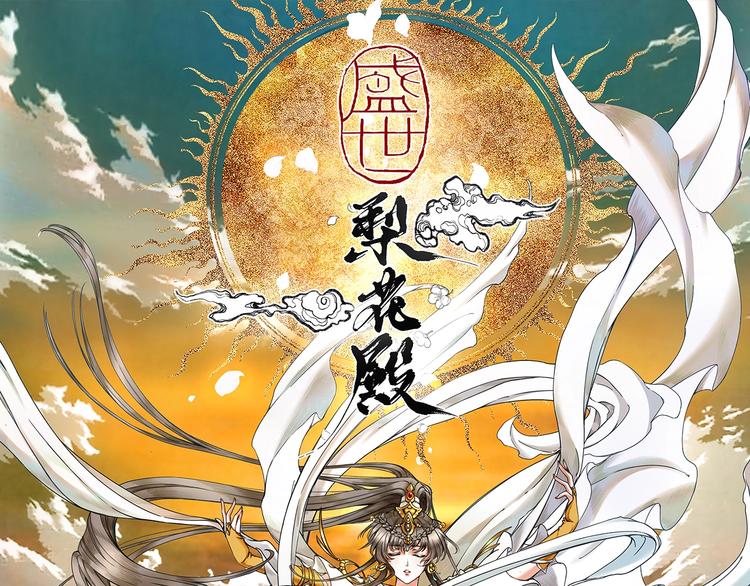第18话 教教你规矩和体统！(1/3)-第19话