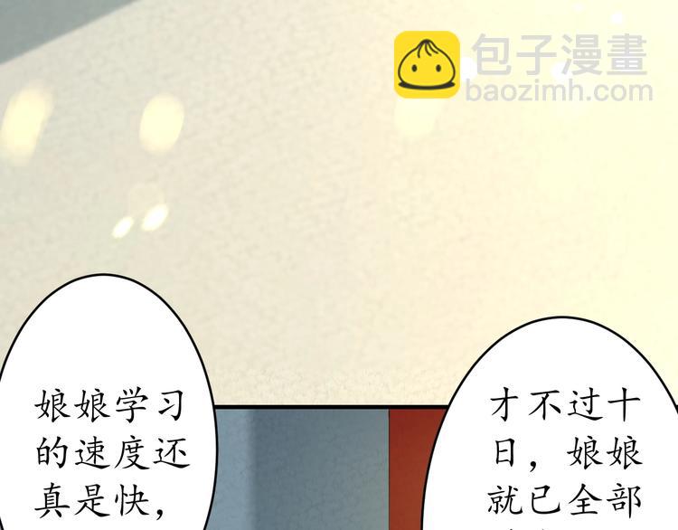 第18话 教教你规矩和体统！(1/3)-第19话
