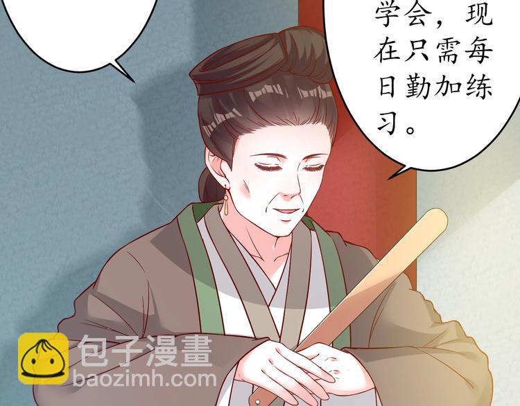 第18话 教教你规矩和体统！(1/3)-第19话
