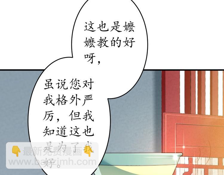 第18话 教教你规矩和体统！(1/3)-第19话