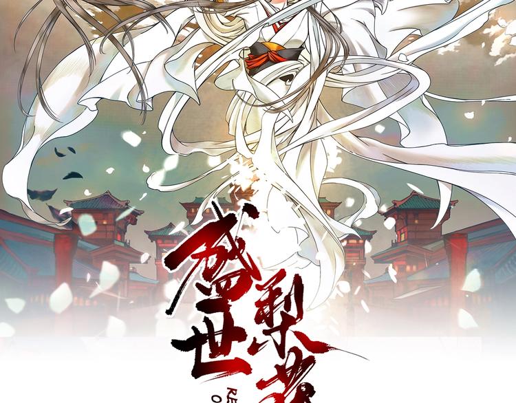 第18话 教教你规矩和体统！(1/3)-第19话