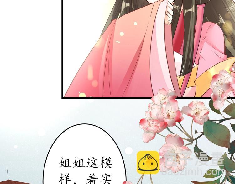第18话 教教你规矩和体统！(1/3)-第19话