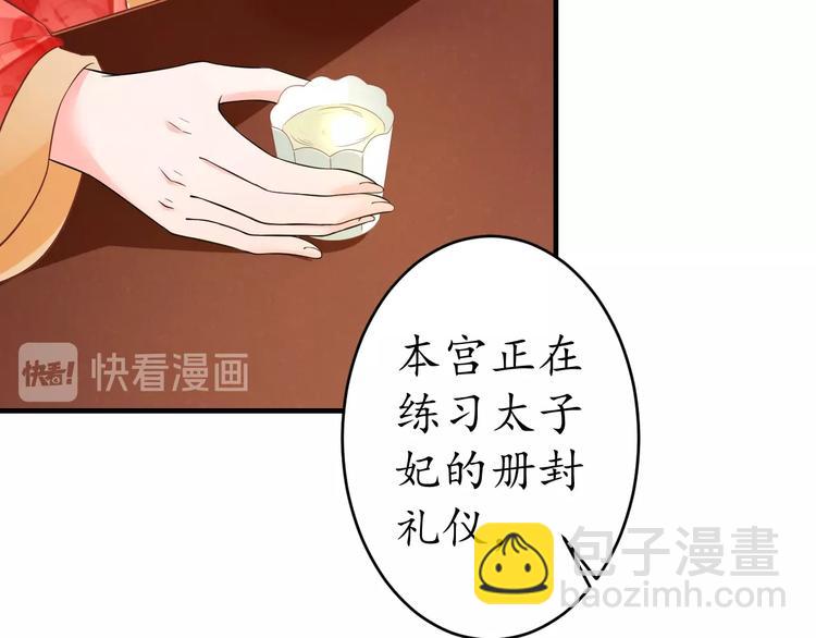 第18话 教教你规矩和体统！(1/3)-第19话