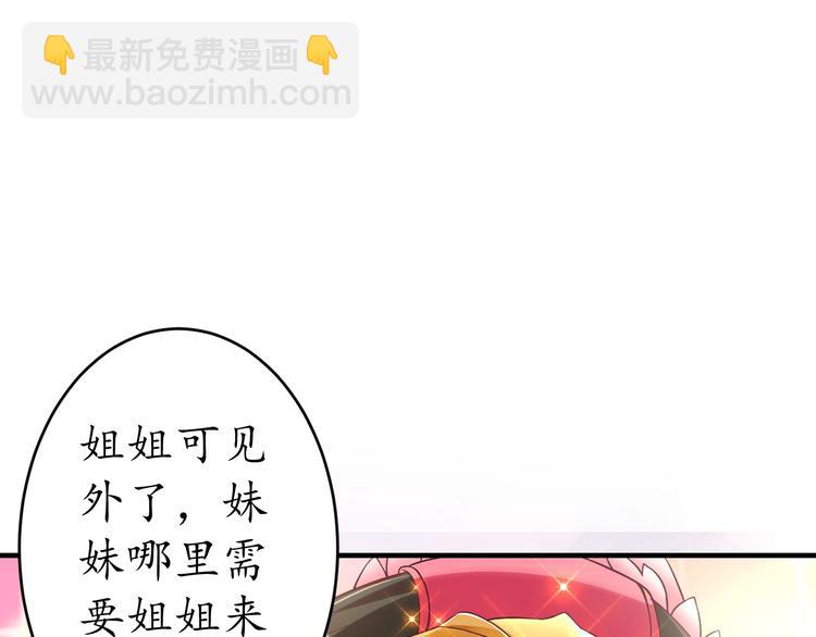 第18话 教教你规矩和体统！(1/3)-第19话