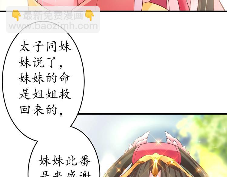 第18话 教教你规矩和体统！(1/3)-第19话