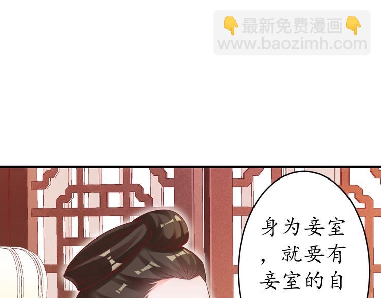 第18话 教教你规矩和体统！(1/3)-第19话