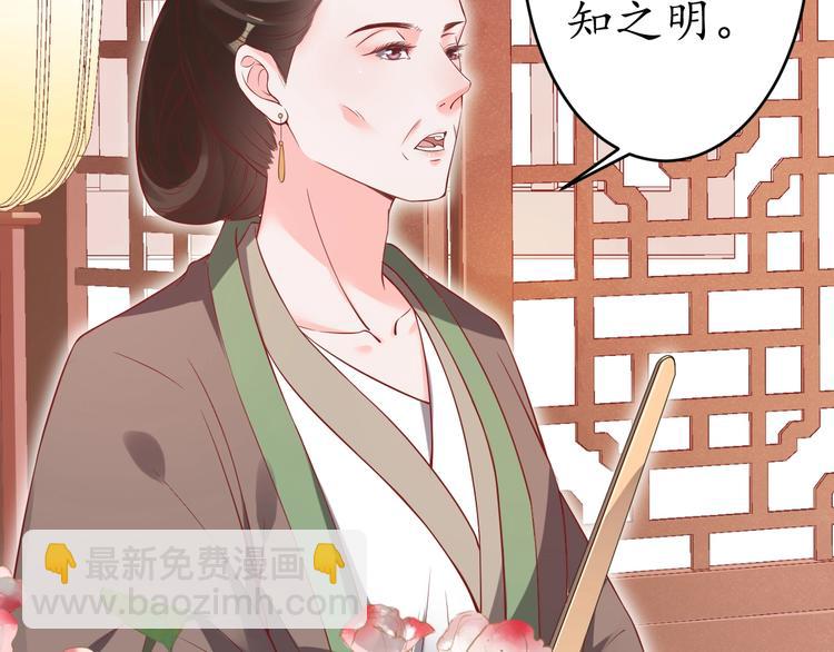 第18话 教教你规矩和体统！(1/3)-第19话