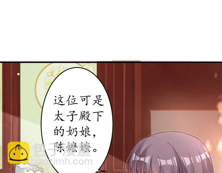 第18话 教教你规矩和体统！(1/3)-第19话