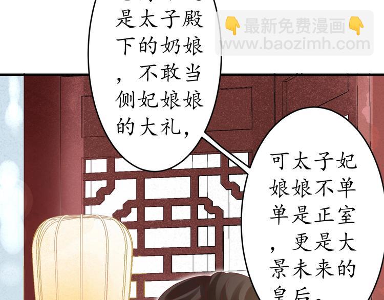 第18话 教教你规矩和体统！(1/3)-第19话