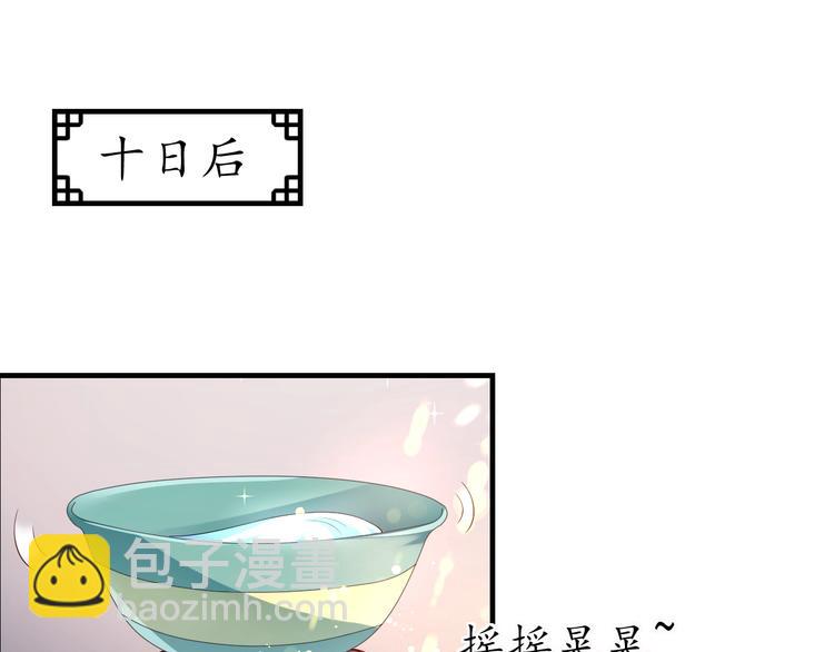 第18话 教教你规矩和体统！(1/3)-第19话