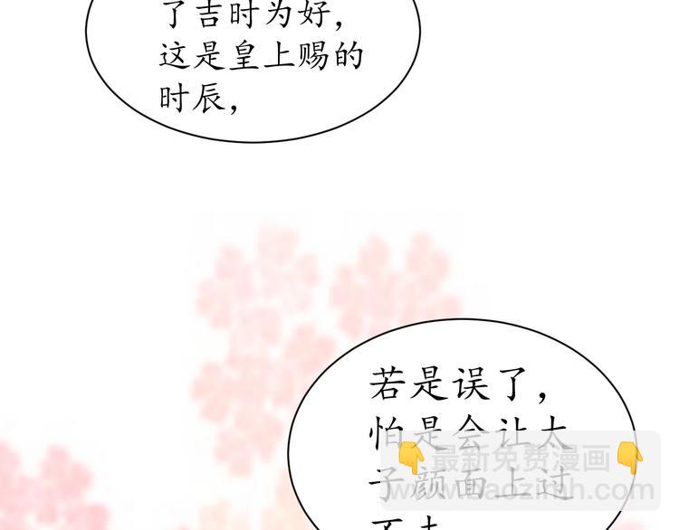 第2话 新婚夜独守空房(1/3)-第3话