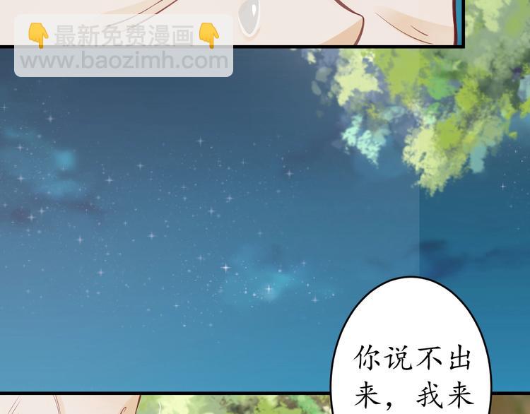 第20话 好自为之(1/3)-第21话