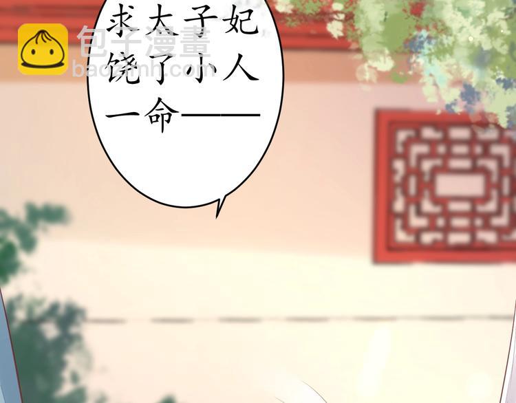 第20话 好自为之(1/3)-第21话