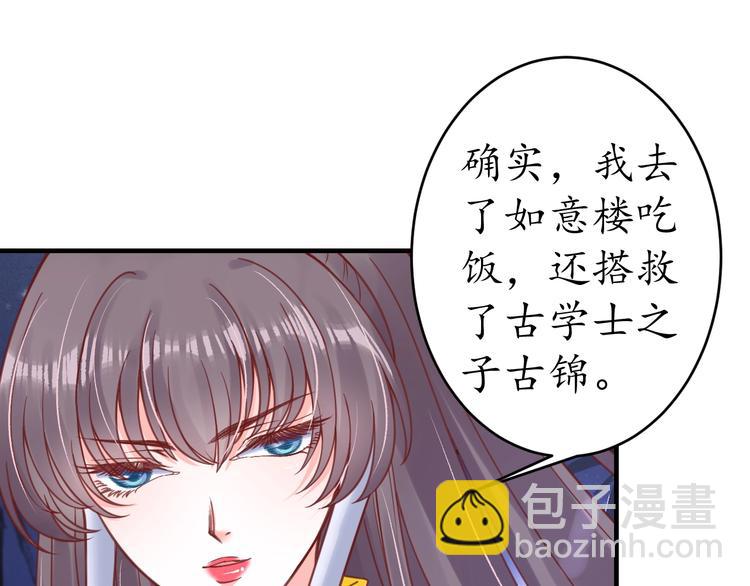 第24话 计捉内奸(1/2)-第25话