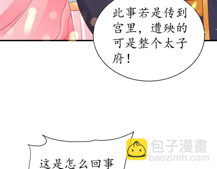 第28话 幕后真凶(1/2)-第29话