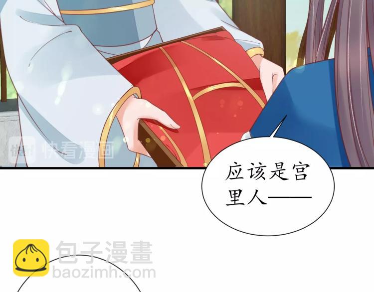 第30话 太后召见(1/2)-第31话