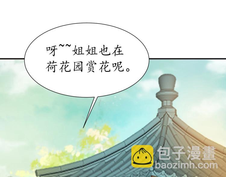 第30话 太后召见(1/2)-第31话