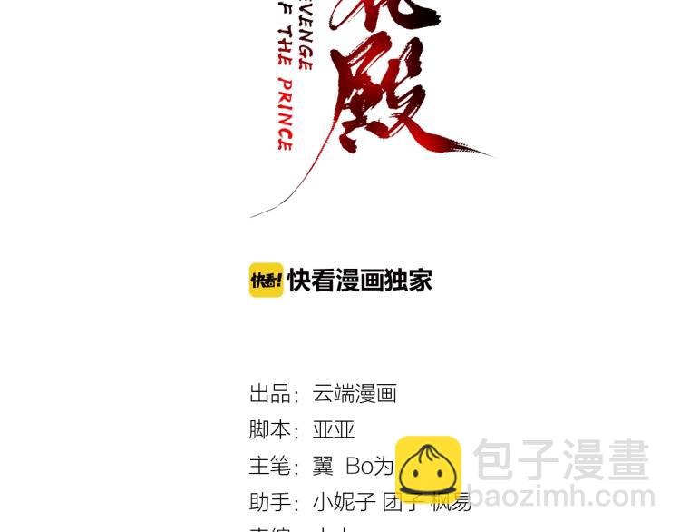 第30话 太后召见(1/2)-第31话