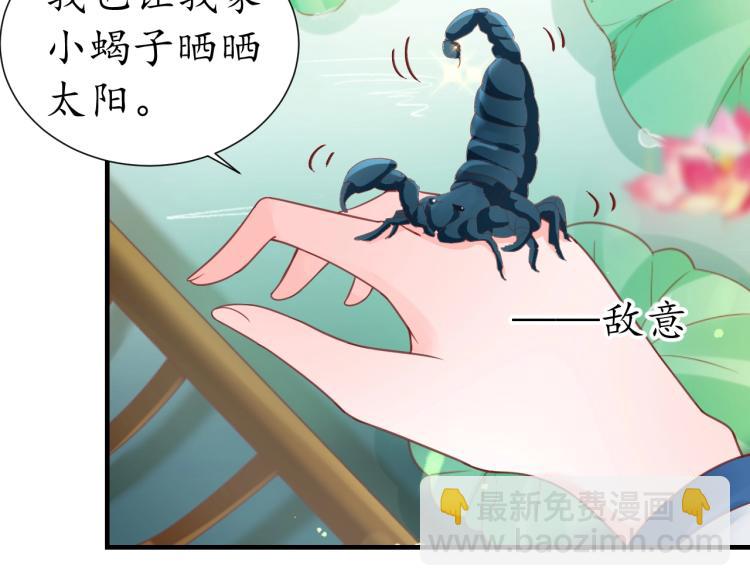 第30话 太后召见(1/2)-第31话