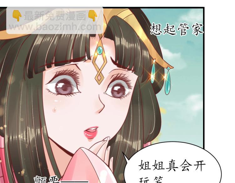 第30话 太后召见(1/2)-第31话