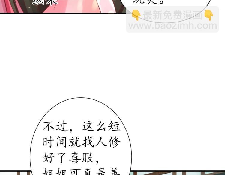 第30话 太后召见(1/2)-第31话