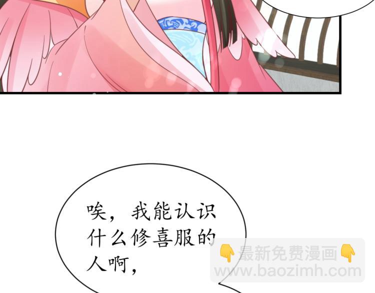 第30话 太后召见(1/2)-第31话