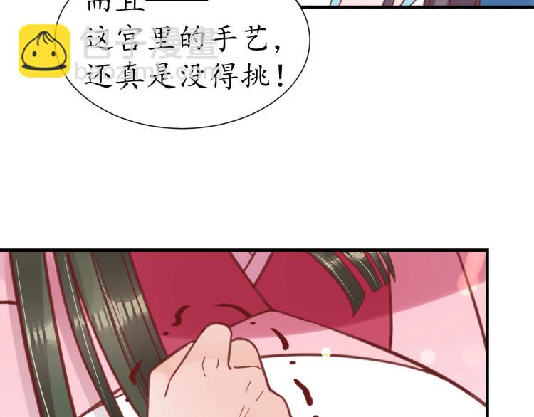第30话 太后召见(1/2)-第31话
