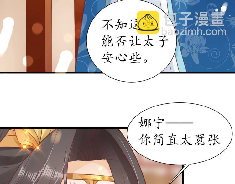 第30话 太后召见(1/2)-第31话