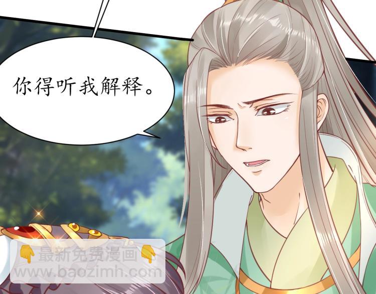 第34话 将错就错(1/3)-第35话