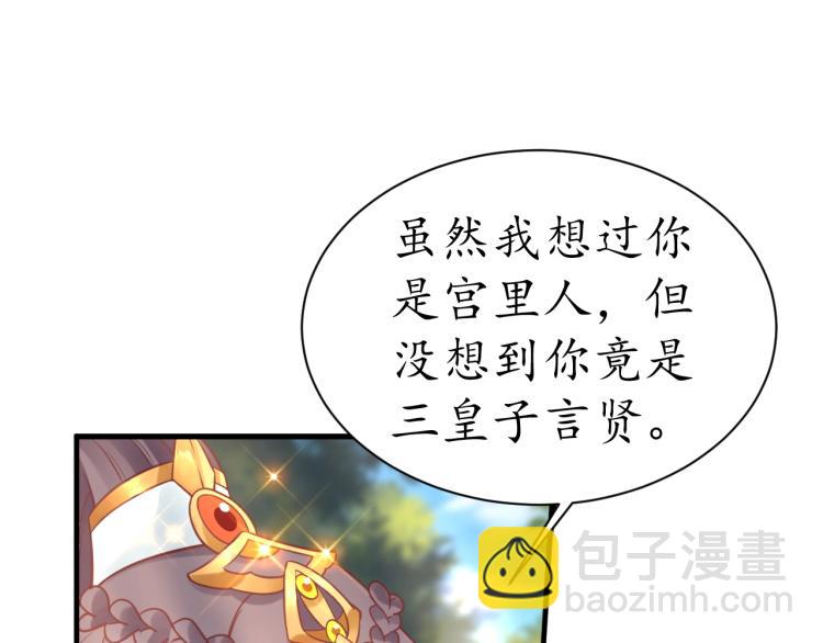 第34话 将错就错(1/3)-第35话