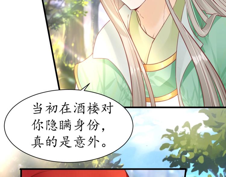 第34话 将错就错(1/3)-第35话