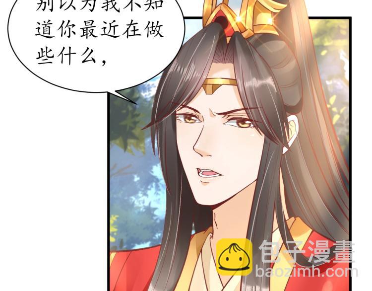第34话 将错就错(1/3)-第35话
