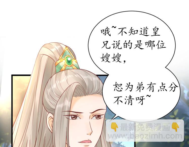 第34话 将错就错(1/3)-第35话