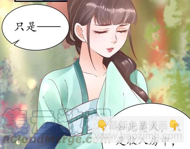 第38话 太子再次纳妾？(1/3)-第39话