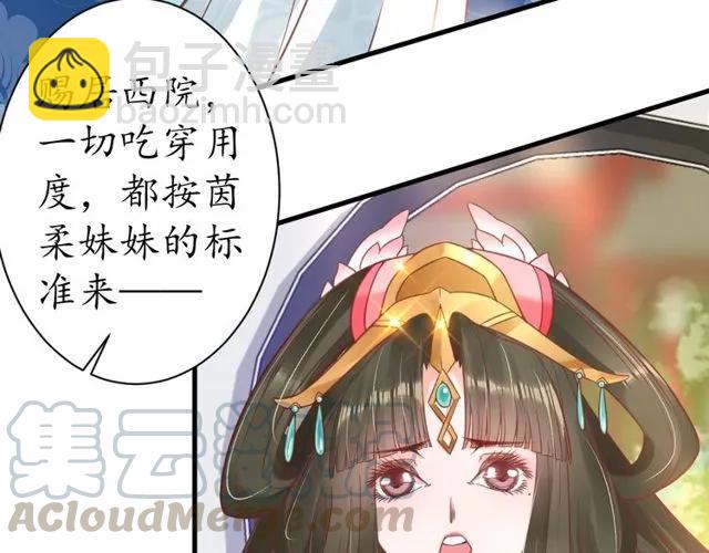 第38话 太子再次纳妾？(1/3)-第39话
