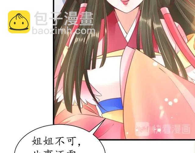第38话 太子再次纳妾？(1/3)-第39话