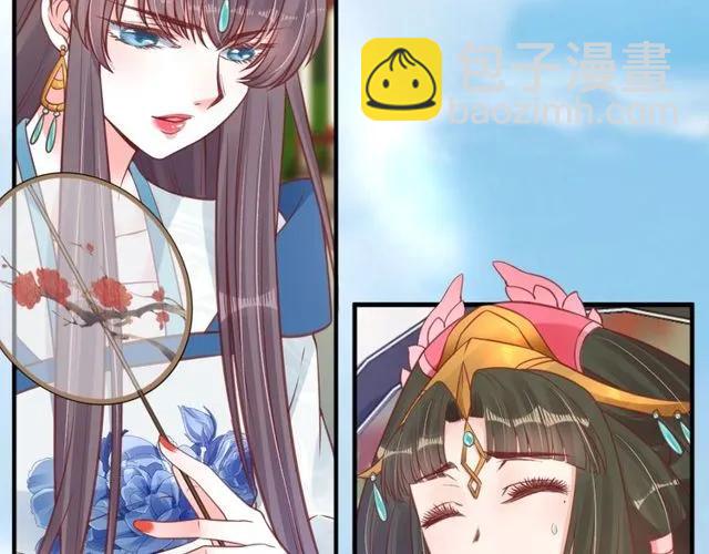 第38话 太子再次纳妾？(1/3)-第39话