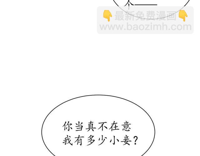 第38话 太子再次纳妾？(1/3)-第39话