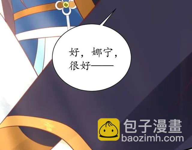 第38话 太子再次纳妾？(1/3)-第39话