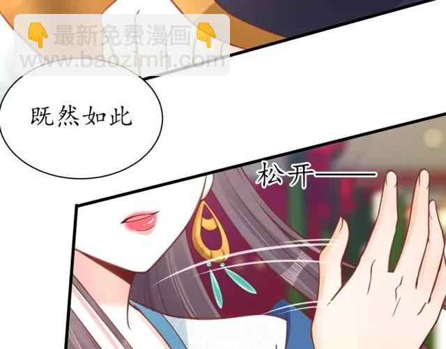 第38话 太子再次纳妾？(1/3)-第39话